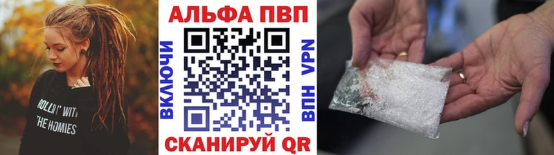 Alpha PVP Соль Жердевка