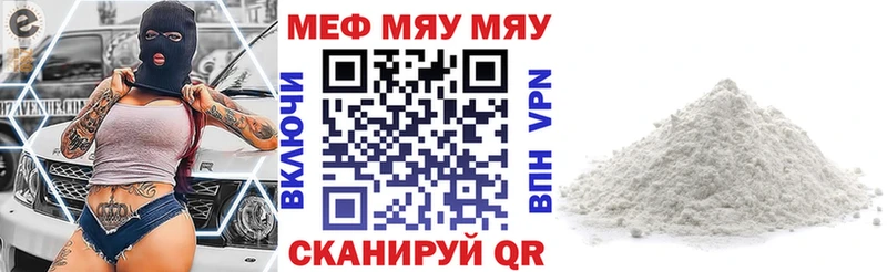 МЯУ-МЯУ мяу мяу  гидра ONION  Жердевка 