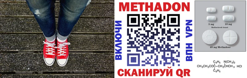 цена наркотик  кракен ссылки  Метадон белоснежный  Жердевка 