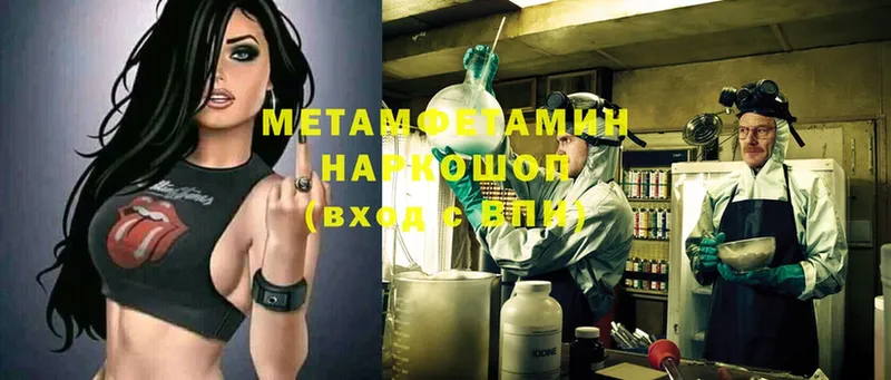 Метамфетамин витя  Жердевка 